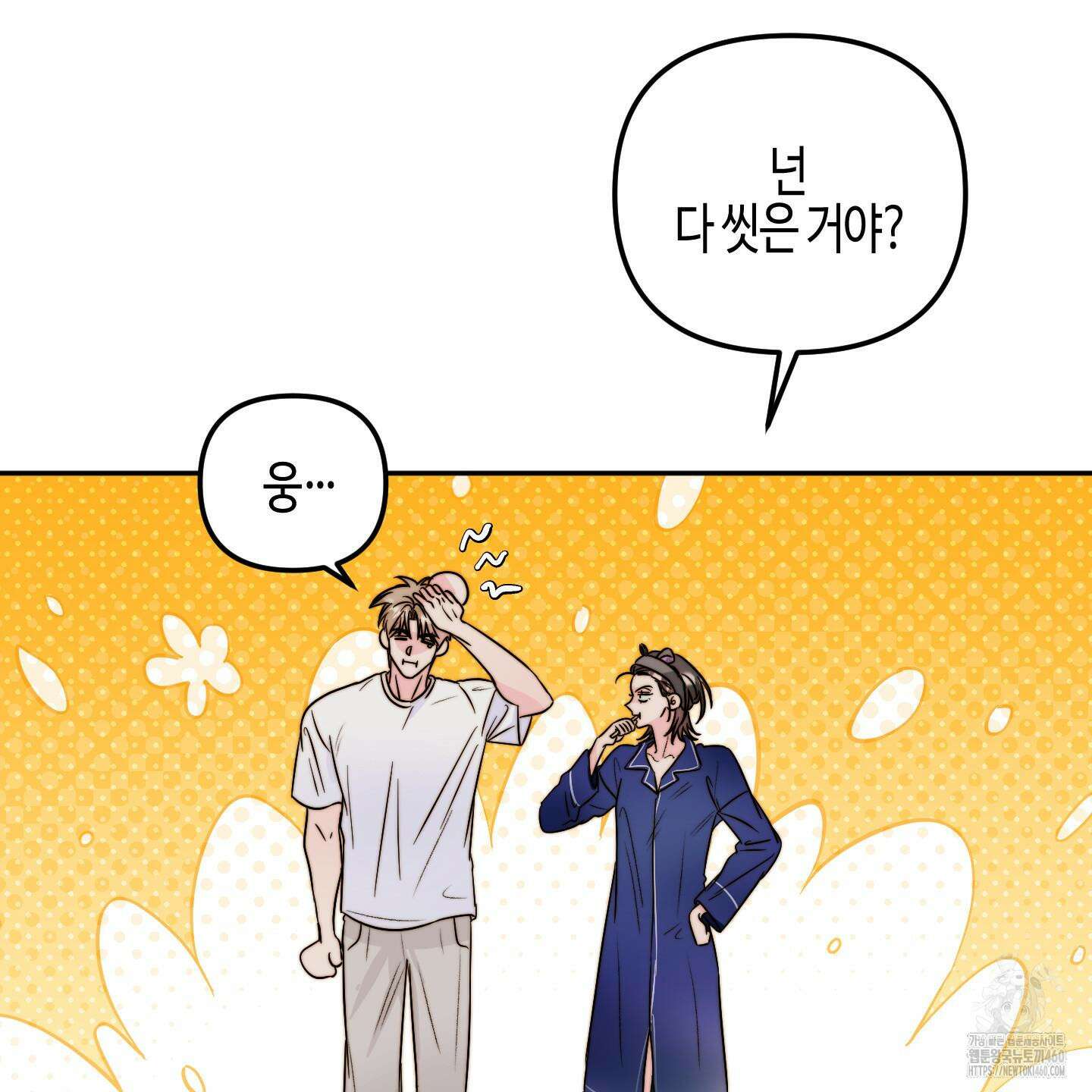 사랑은 비염을 타고 31화 15