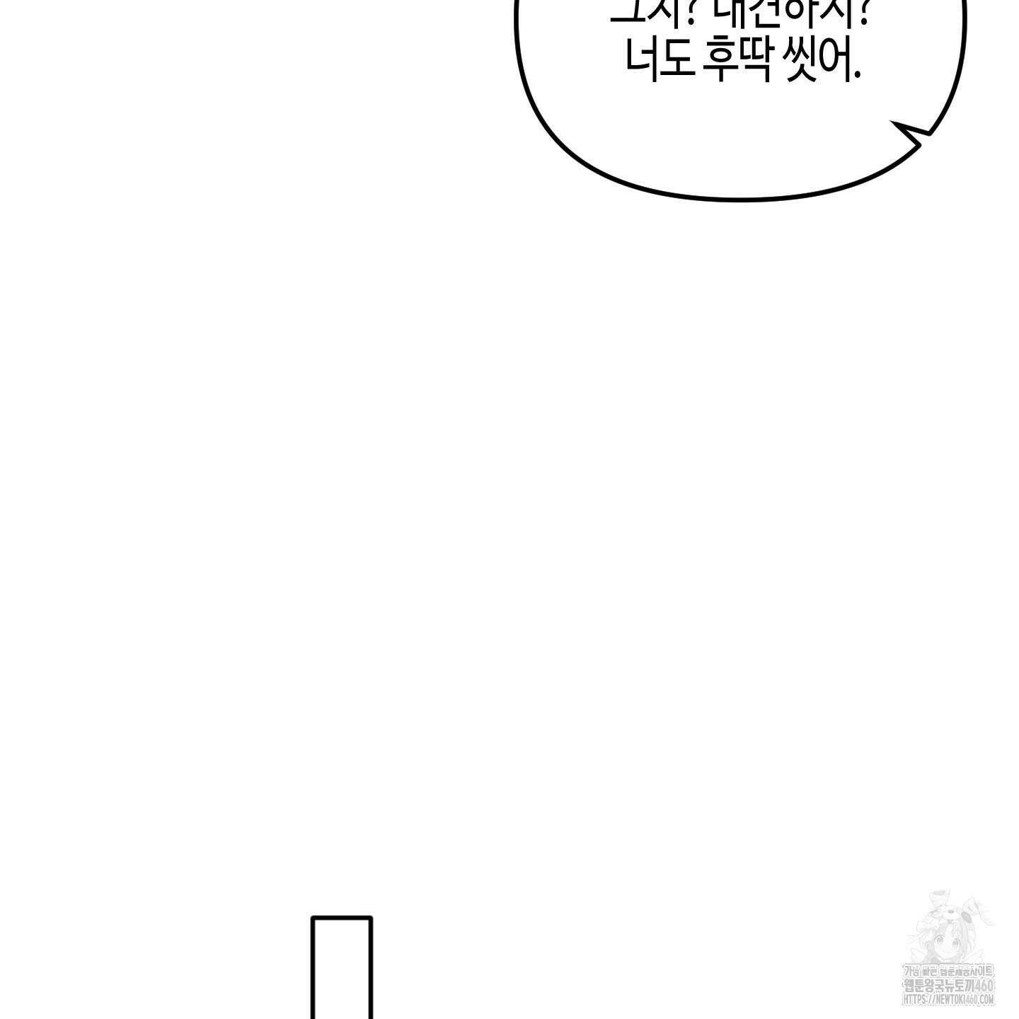 사랑은 비염을 타고 31화 18