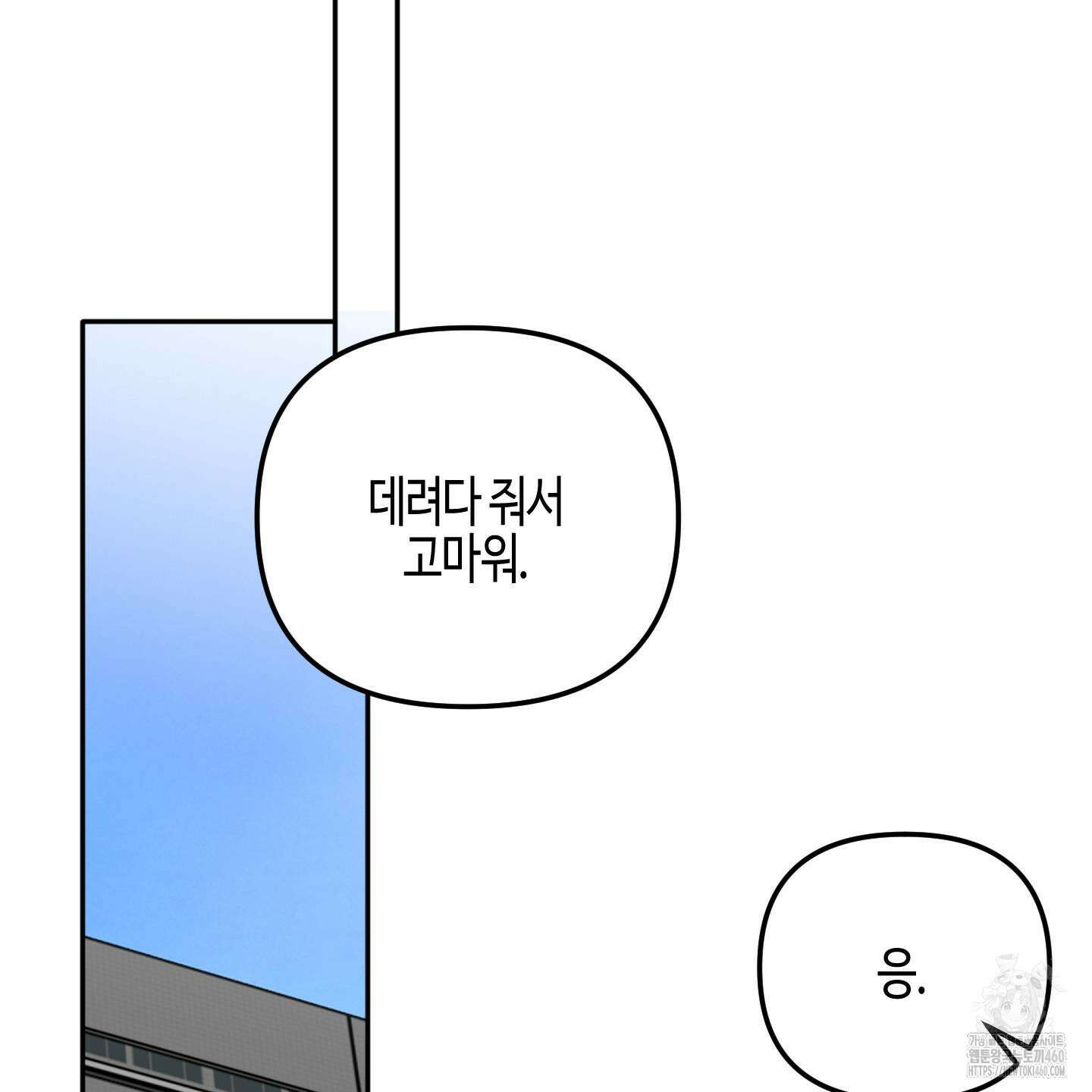 사랑은 비염을 타고 31화 19