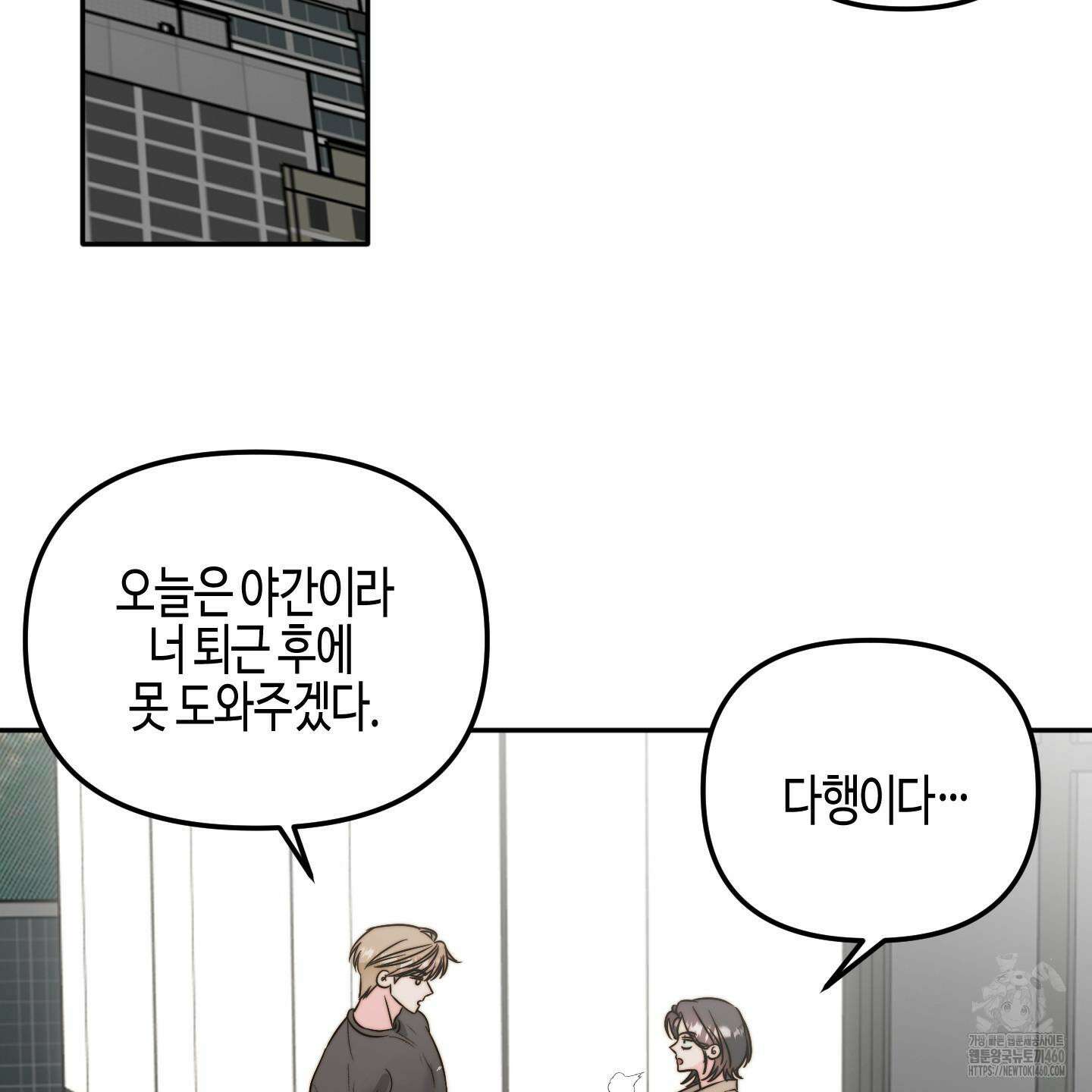 사랑은 비염을 타고 31화 20