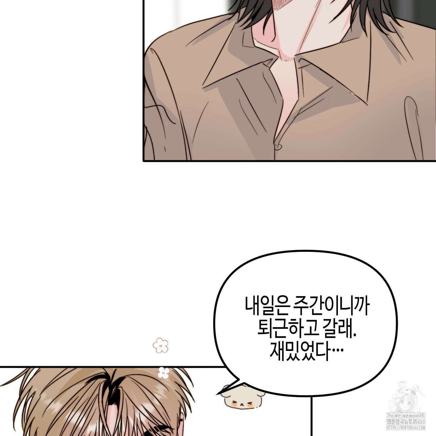 사랑은 비염을 타고 31화 23