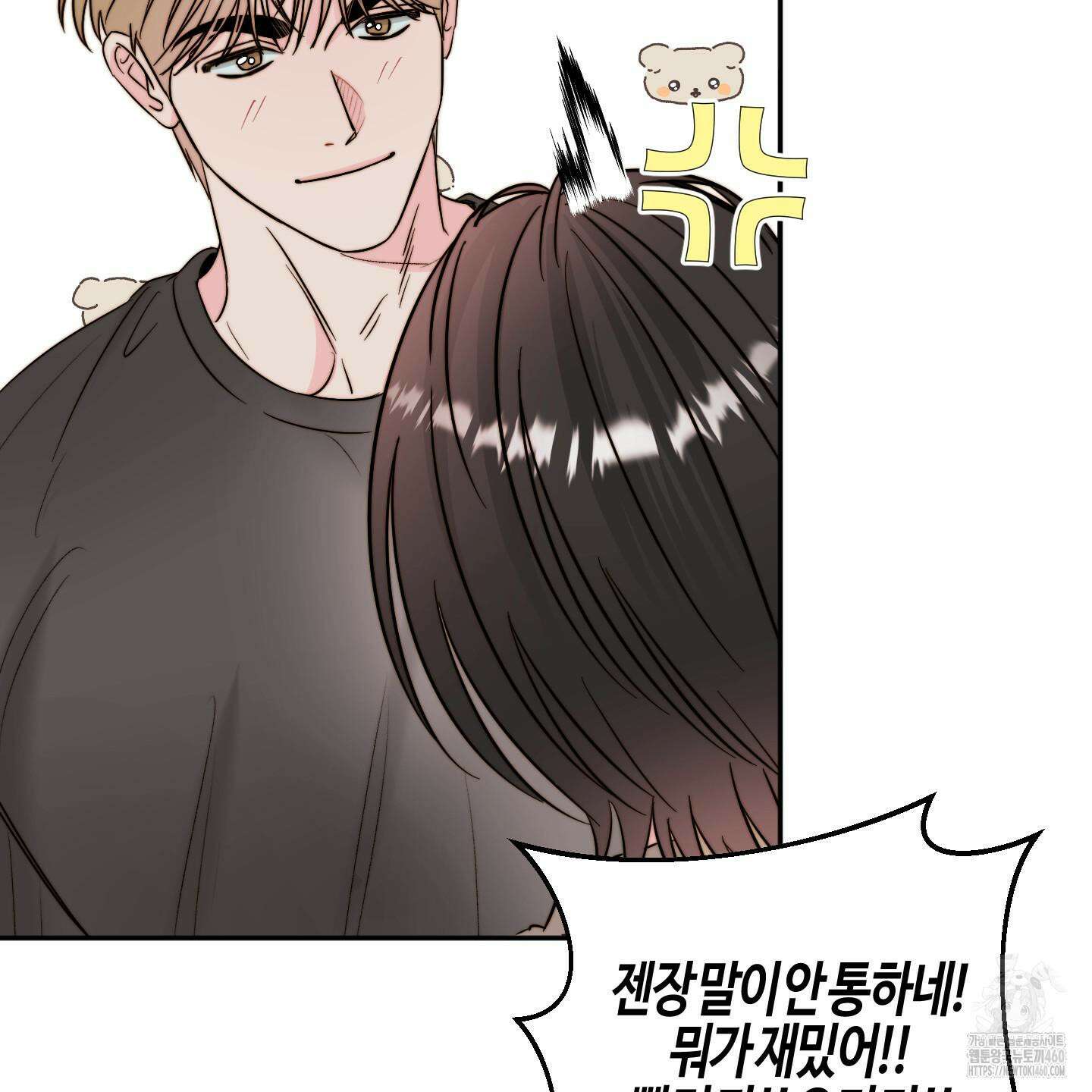 사랑은 비염을 타고 31화 24
