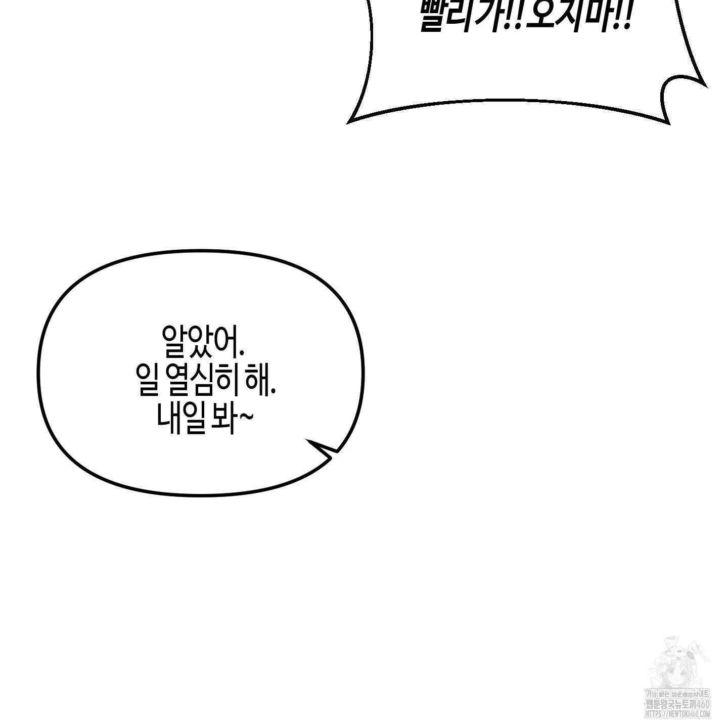 사랑은 비염을 타고 31화 25