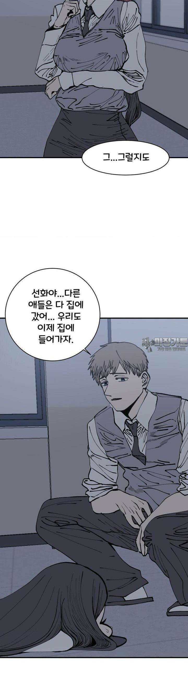 자존감 없는 소선화양 43화 2