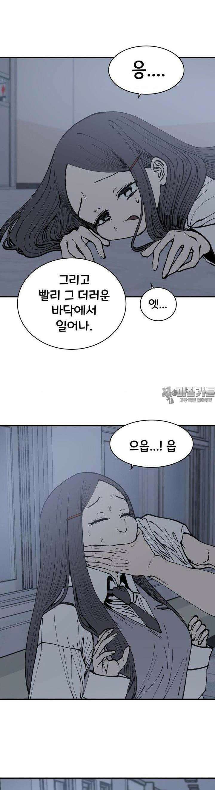 자존감 없는 소선화양 43화 3