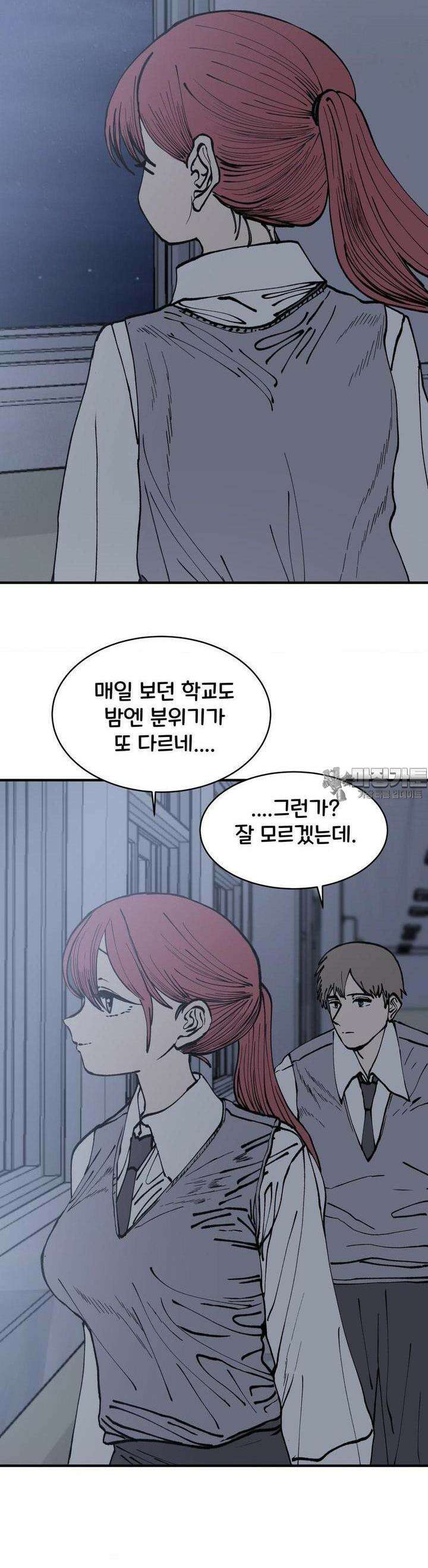 자존감 없는 소선화양 43화 5