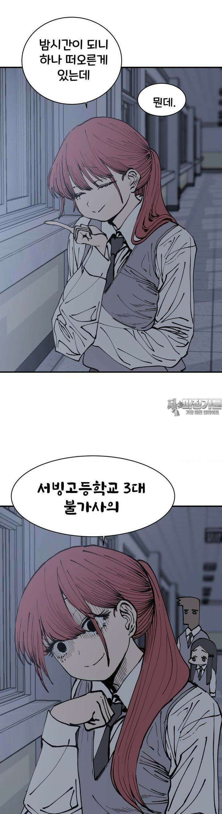 자존감 없는 소선화양 43화 6