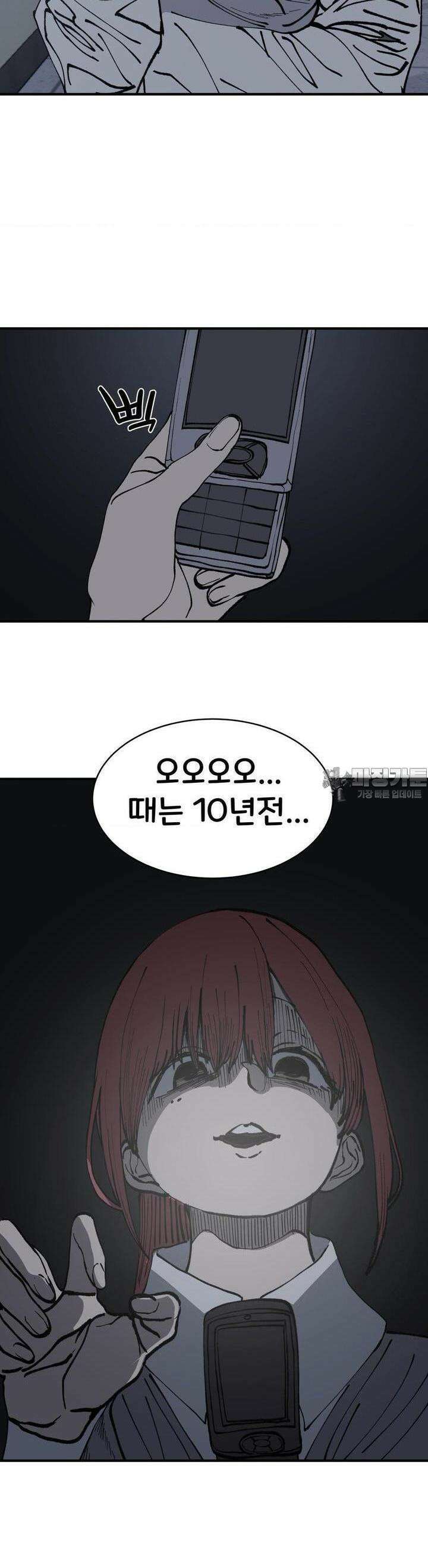 자존감 없는 소선화양 43화 7