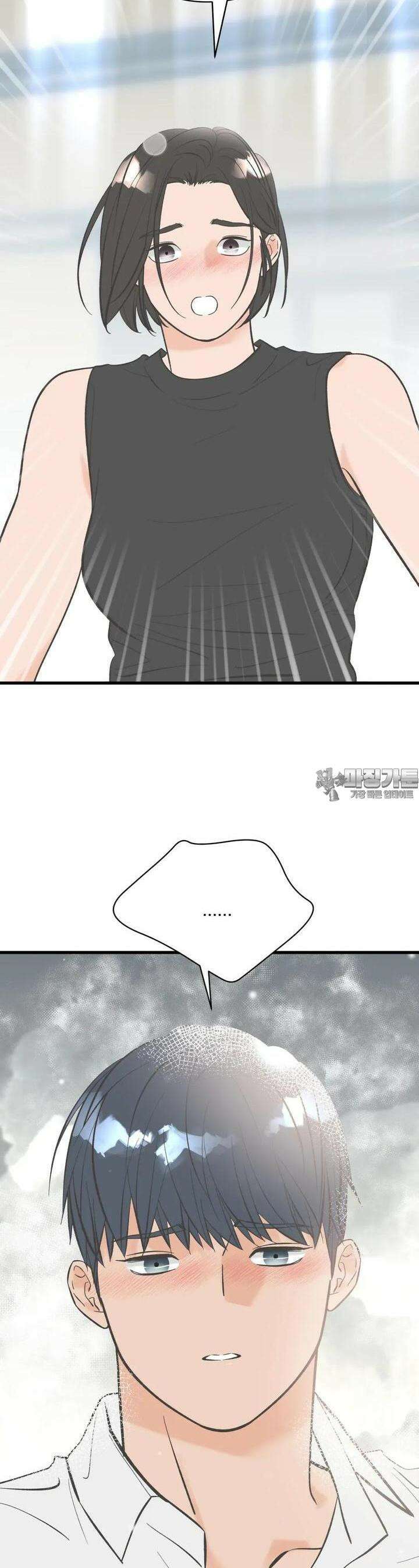 우리 바꿔서 할까? 61화 2