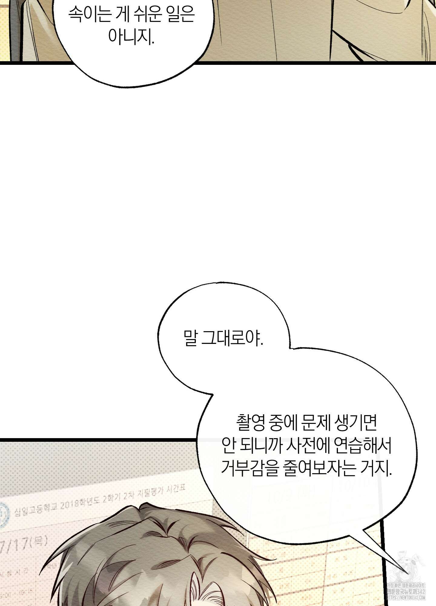장르는 멜로 22화 6