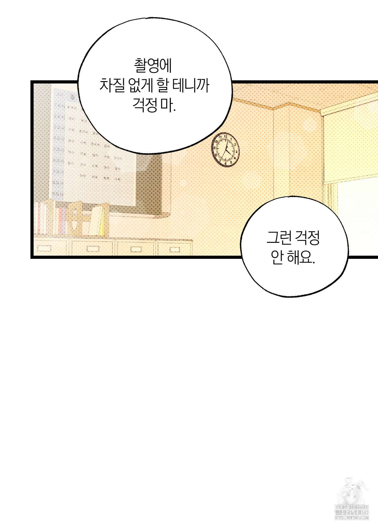 장르는 멜로 22화 8
