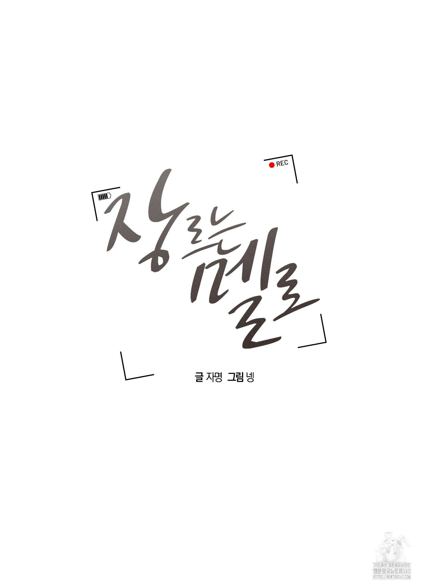 장르는 멜로 22화 9