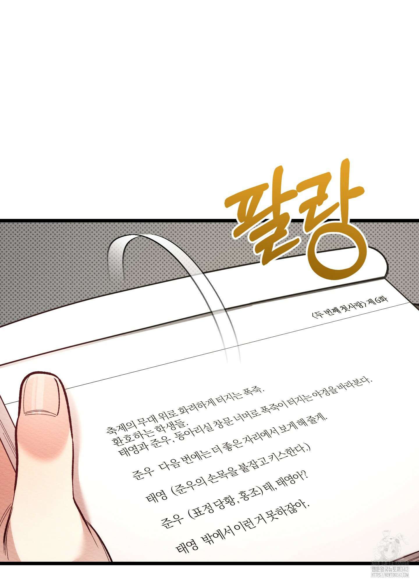 장르는 멜로 22화 12