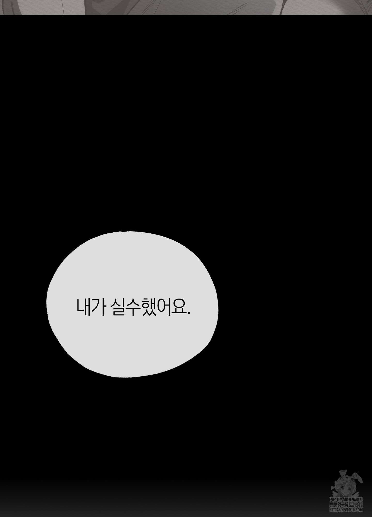 장르는 멜로 22화 19