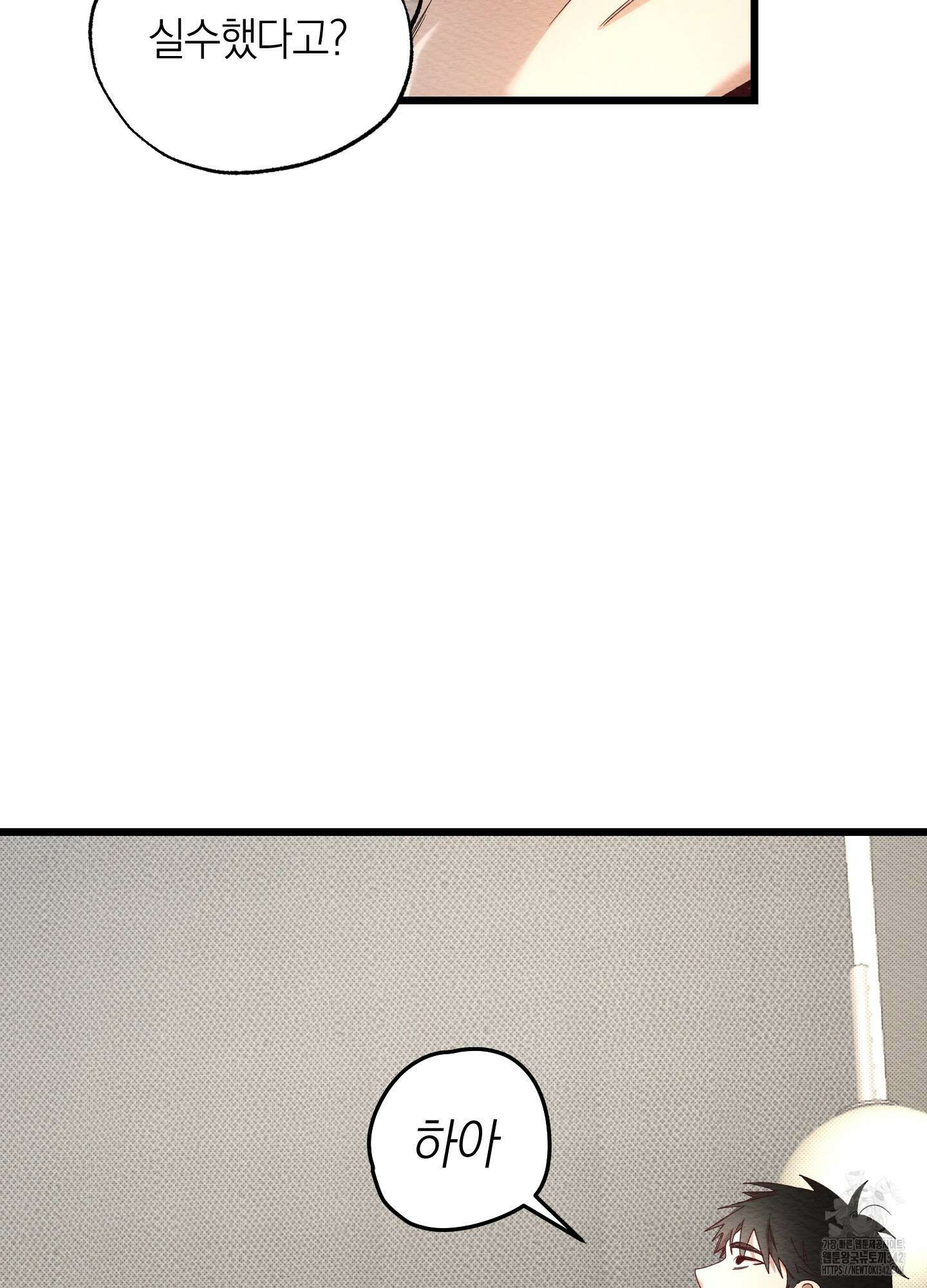 장르는 멜로 22화 21