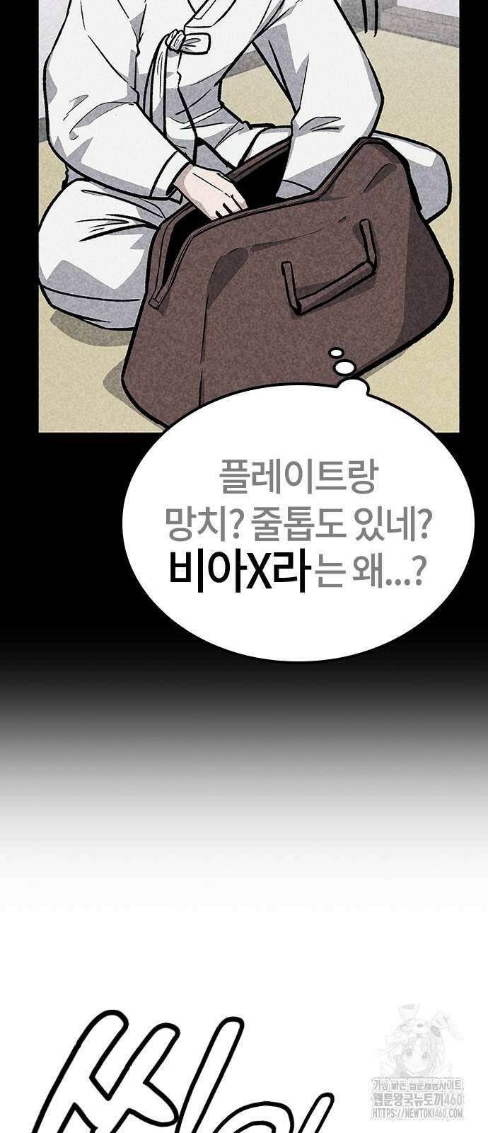 닥터, 조선 가다 4화 5