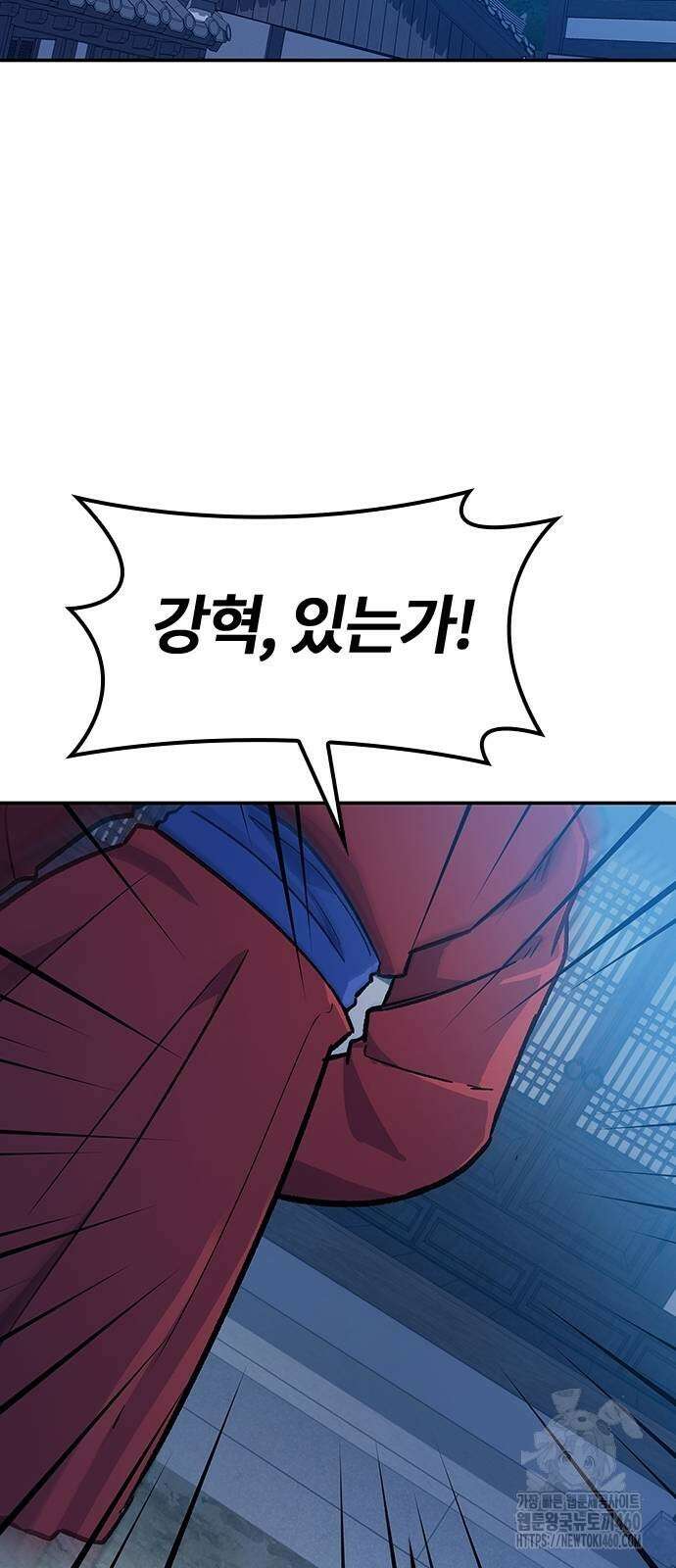 닥터, 조선 가다 4화 10