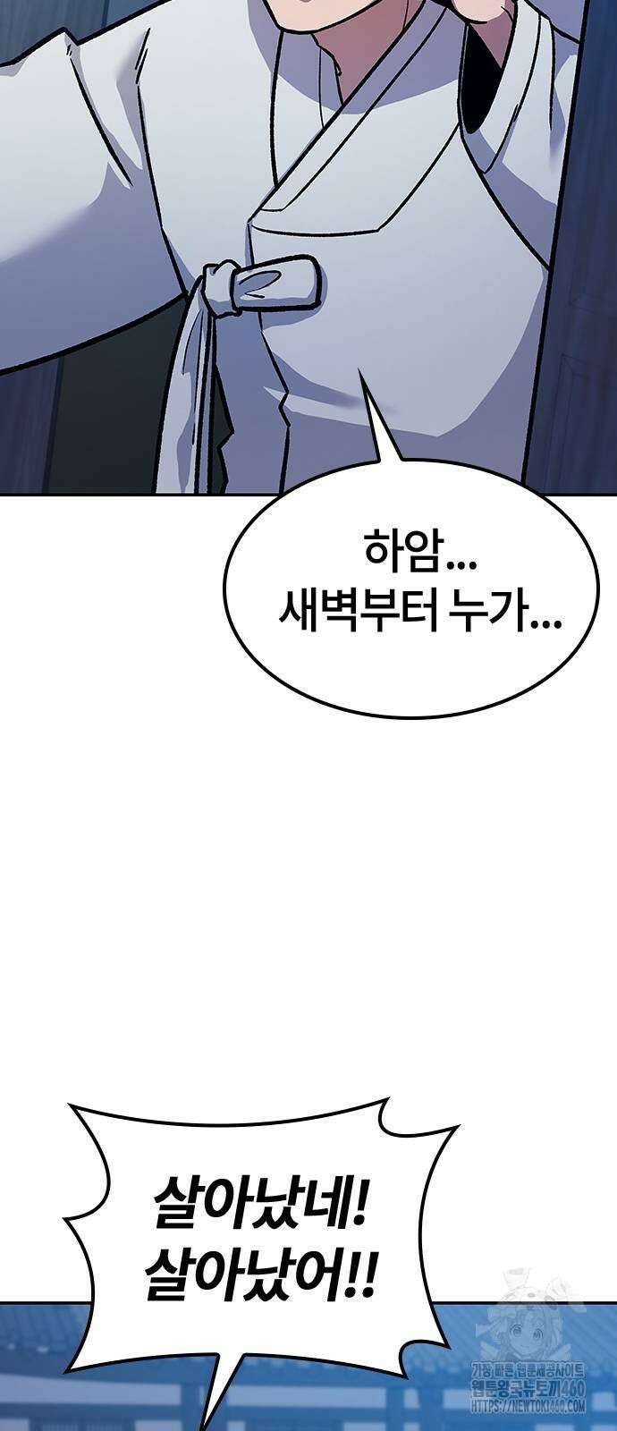 닥터, 조선 가다 4화 12