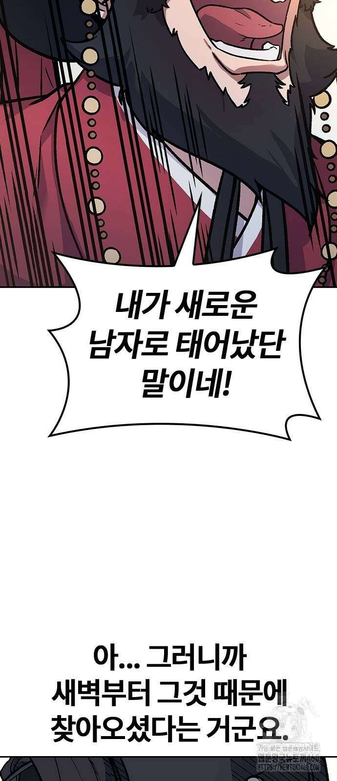 닥터, 조선 가다 4화 15