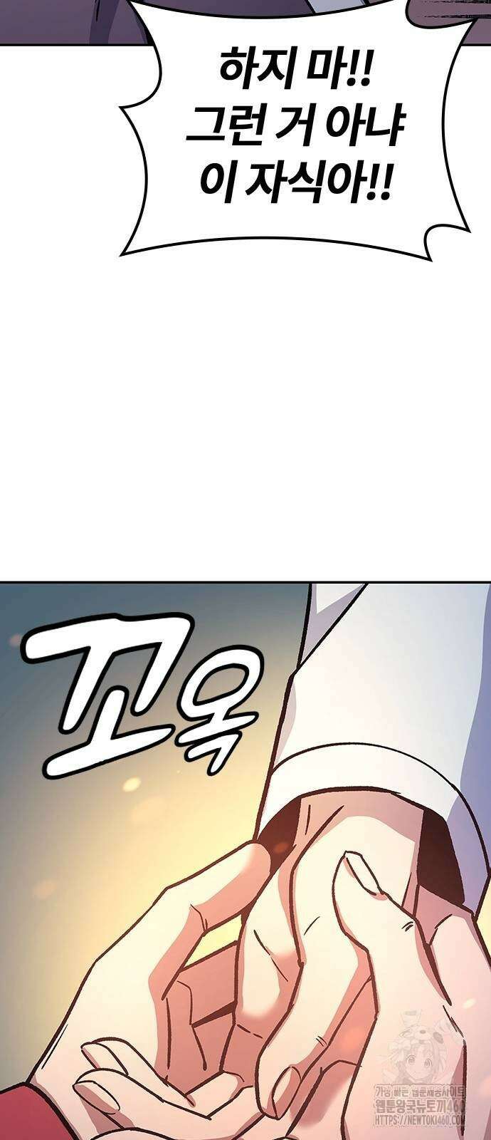 닥터, 조선 가다 4화 20