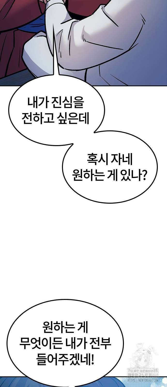 닥터, 조선 가다 4화 22