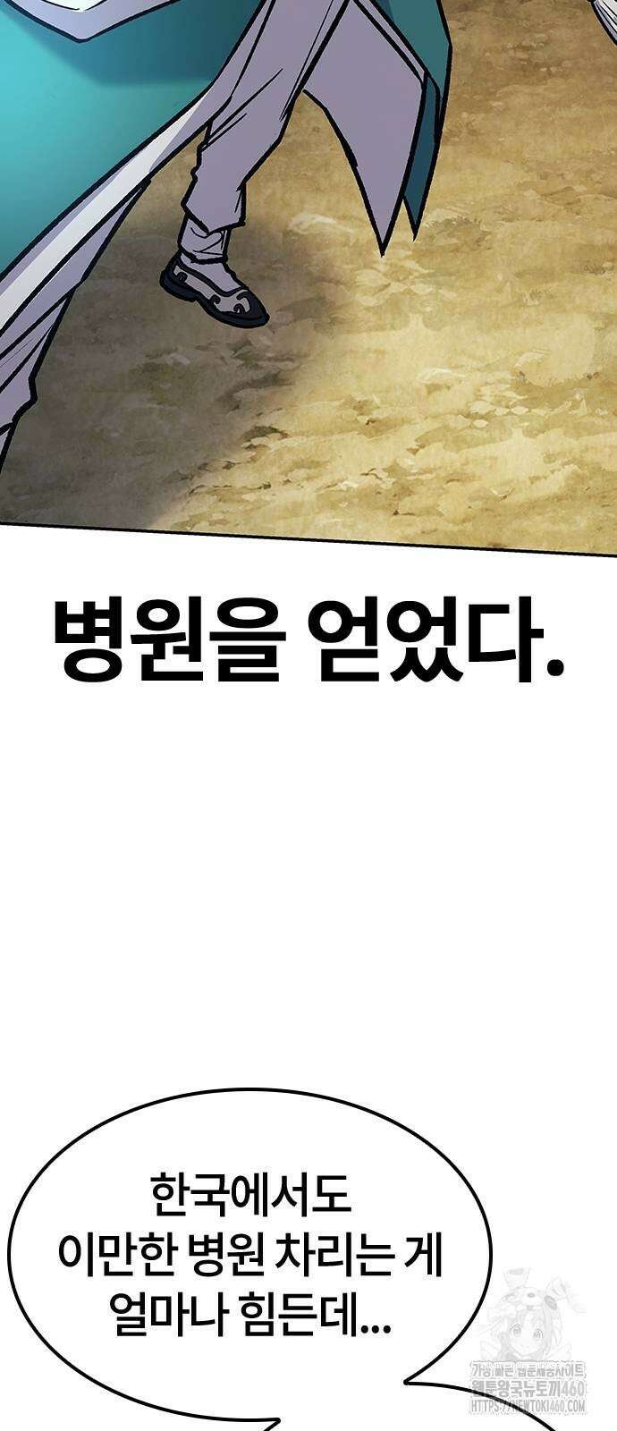 닥터, 조선 가다 4화 29