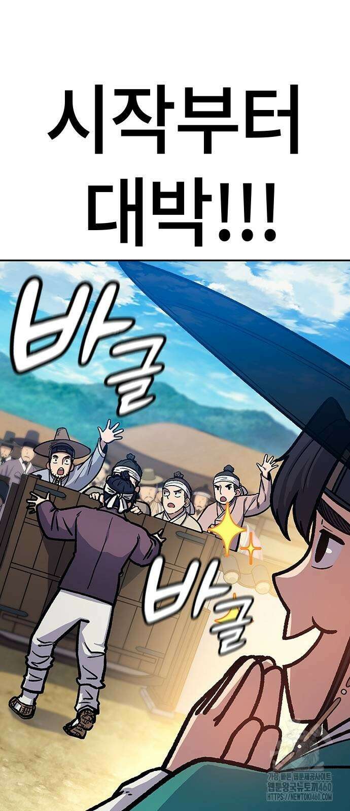 닥터, 조선 가다 4화 32
