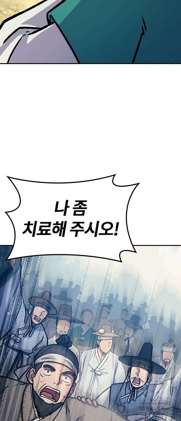 닥터, 조선 가다 4화 33