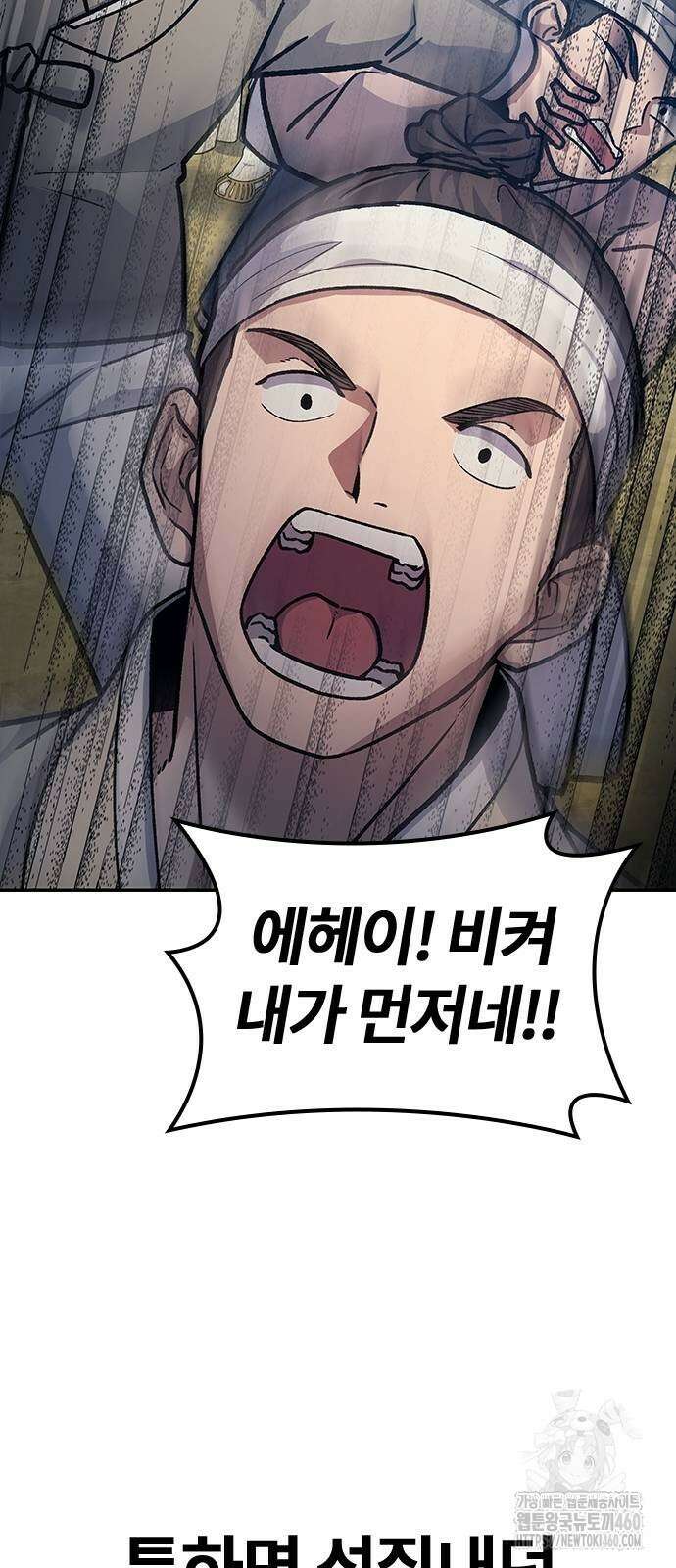 닥터, 조선 가다 4화 34