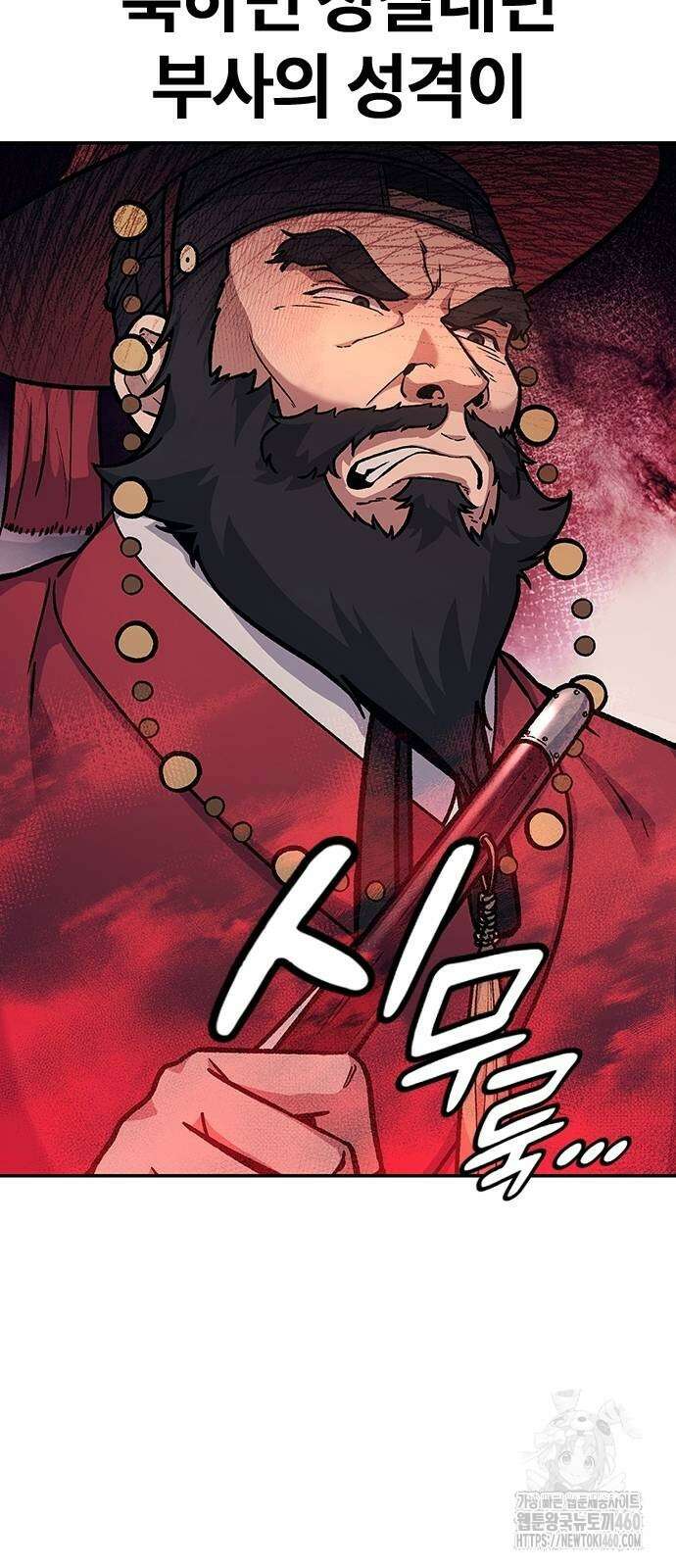 닥터, 조선 가다 4화 35