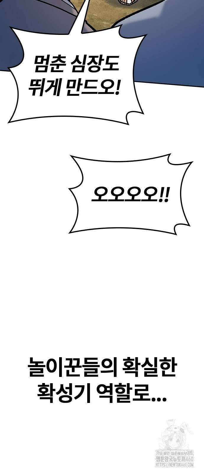 닥터, 조선 가다 4화 38