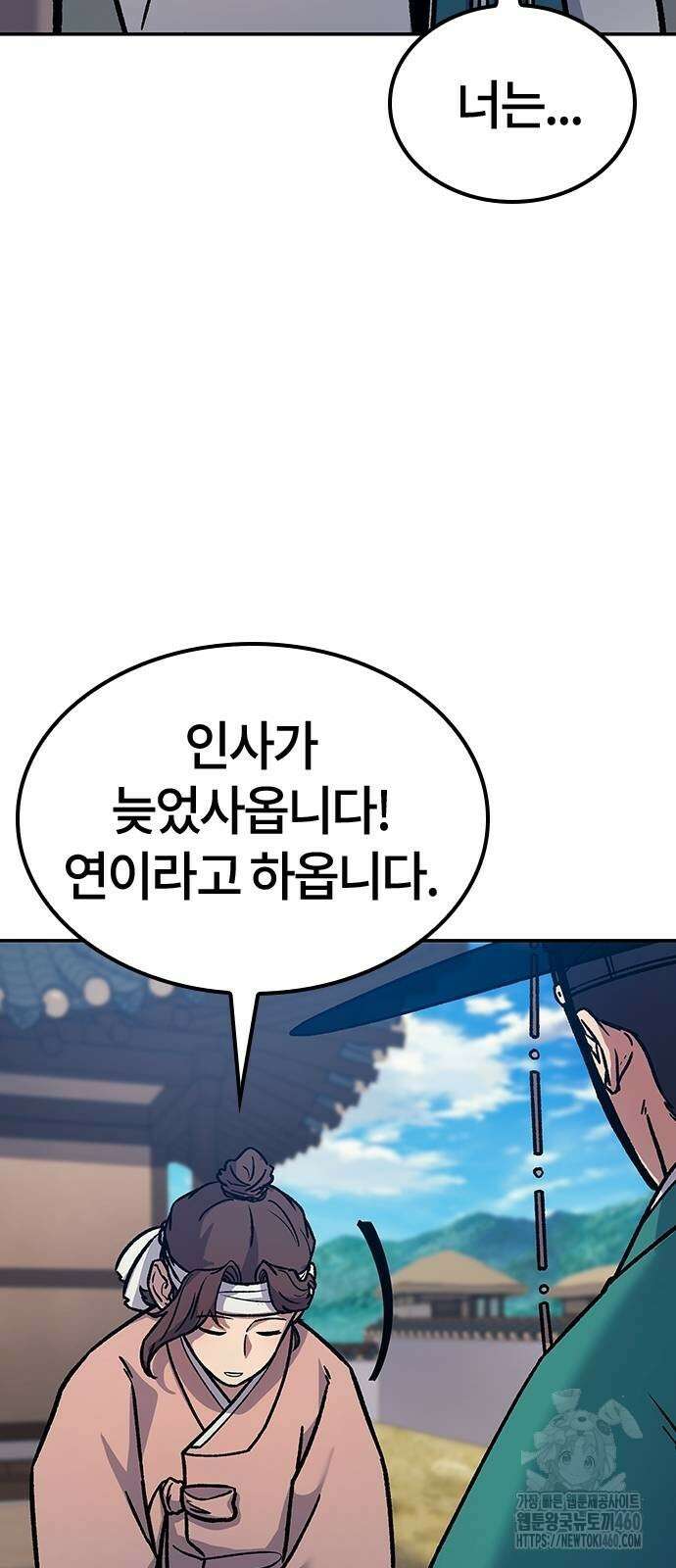닥터, 조선 가다 4화 41