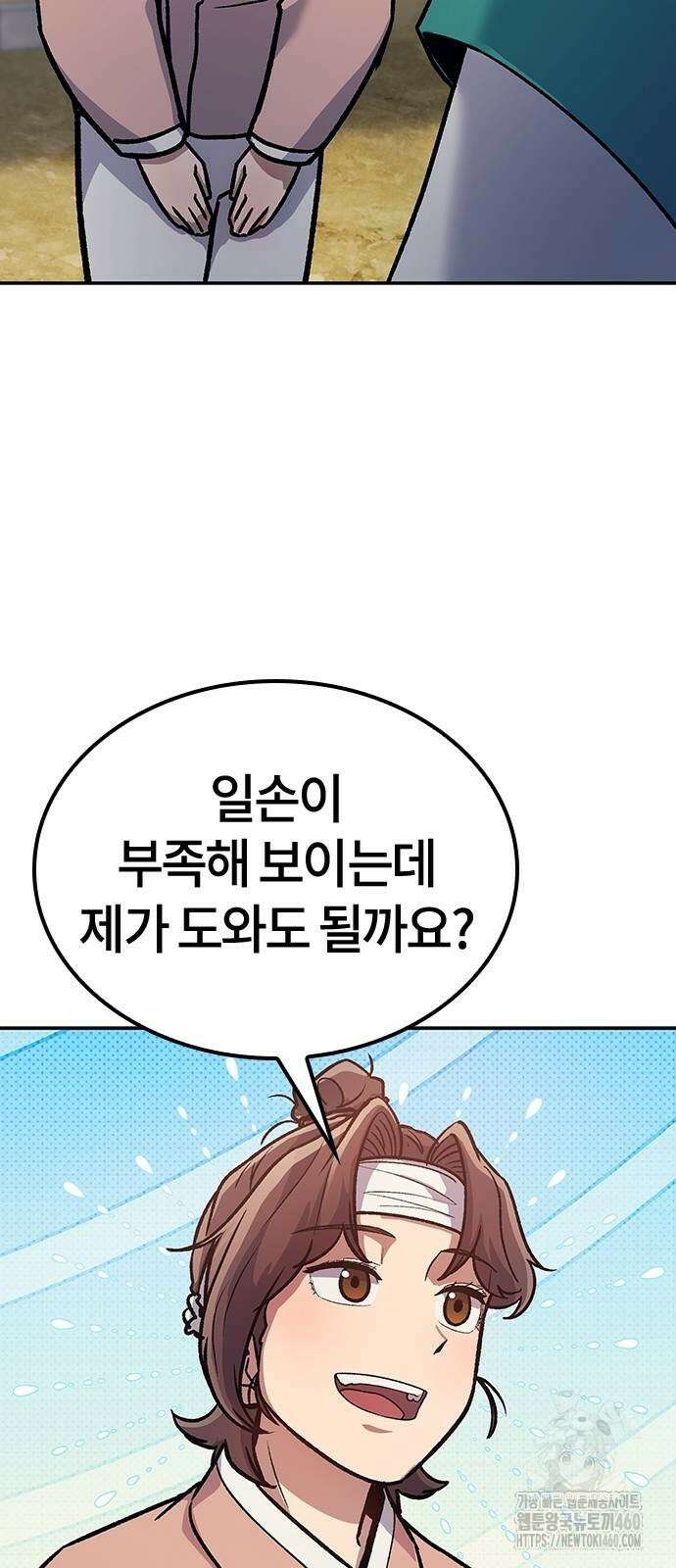 닥터, 조선 가다 4화 42