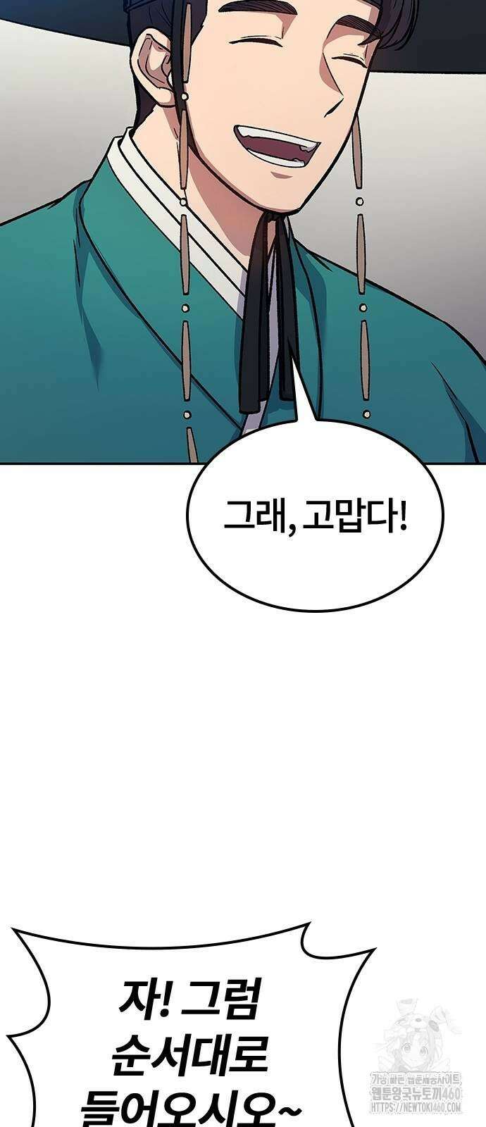 닥터, 조선 가다 4화 44
