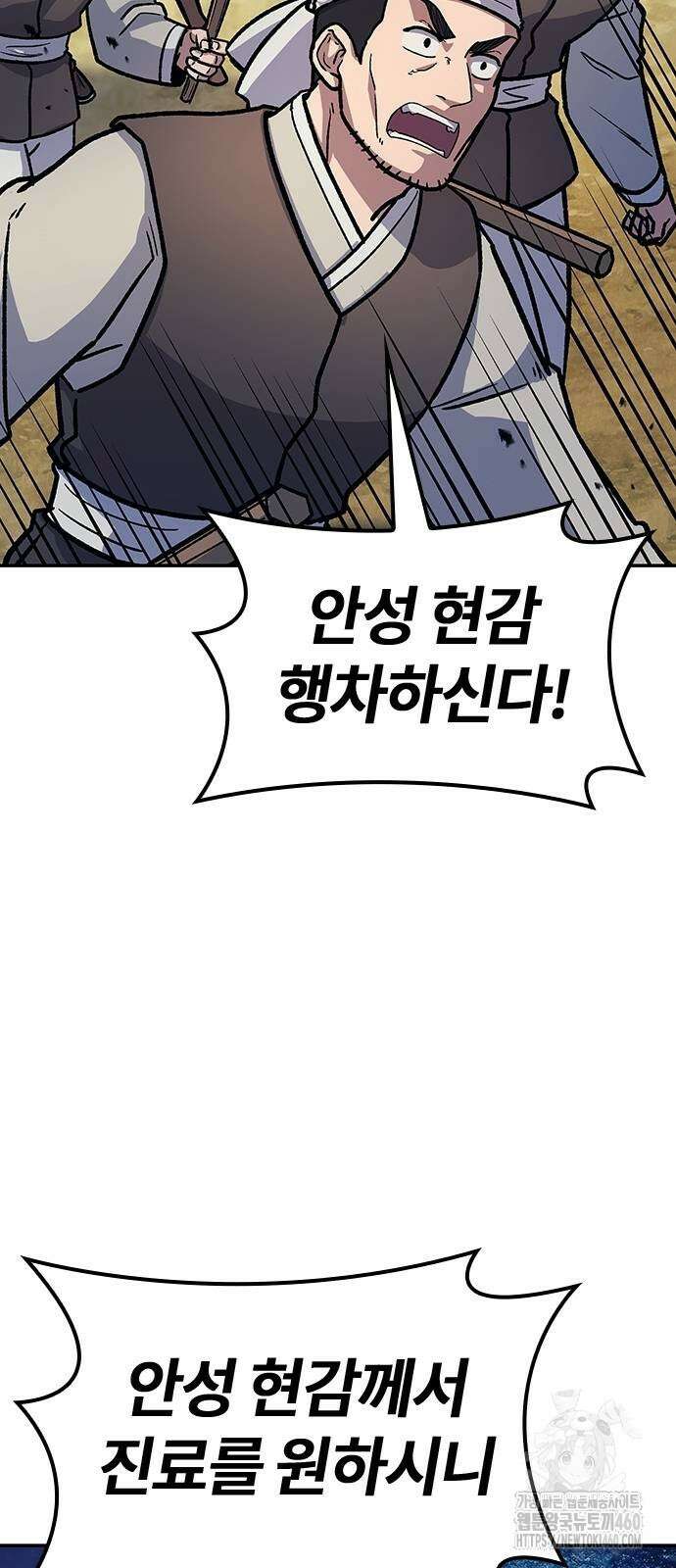 닥터, 조선 가다 4화 52