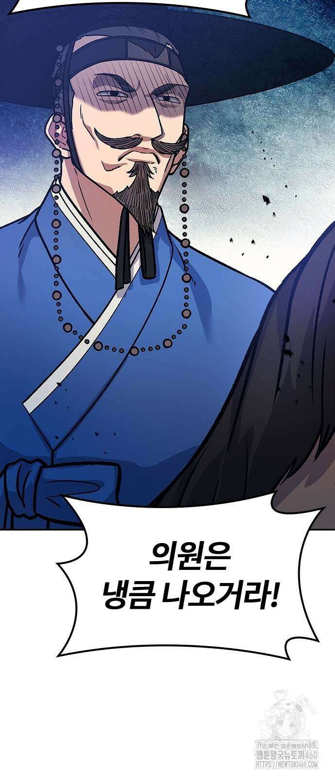 닥터, 조선 가다 4화 53