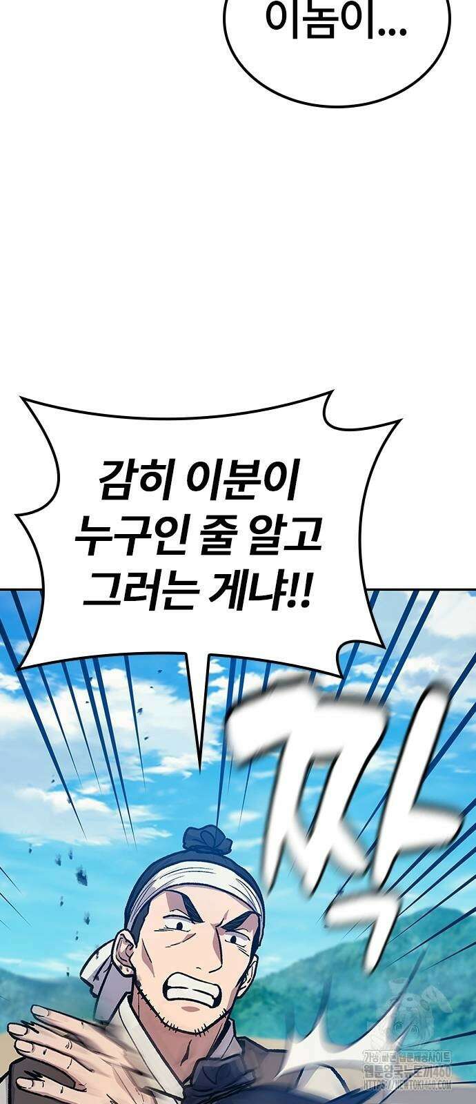 닥터, 조선 가다 4화 57