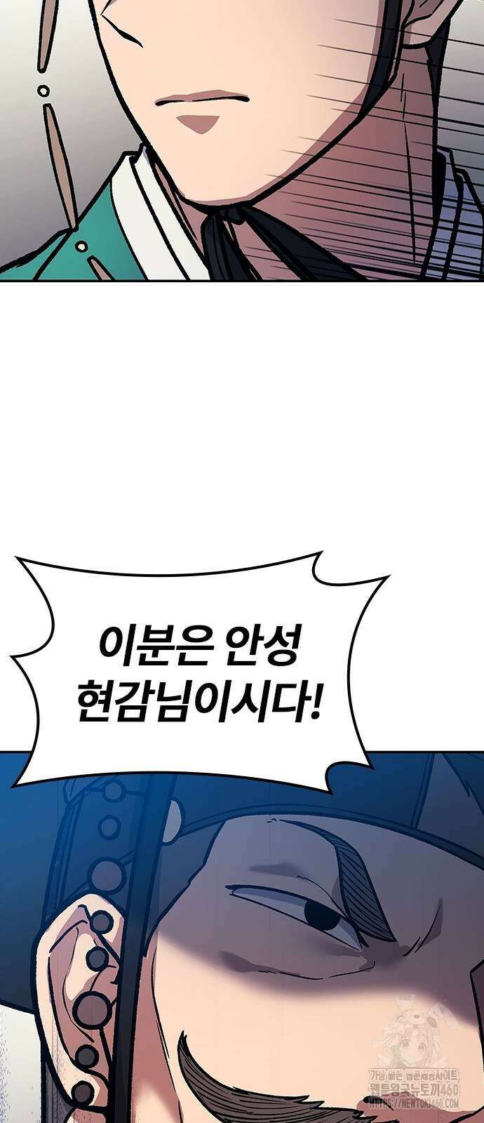닥터, 조선 가다 4화 59