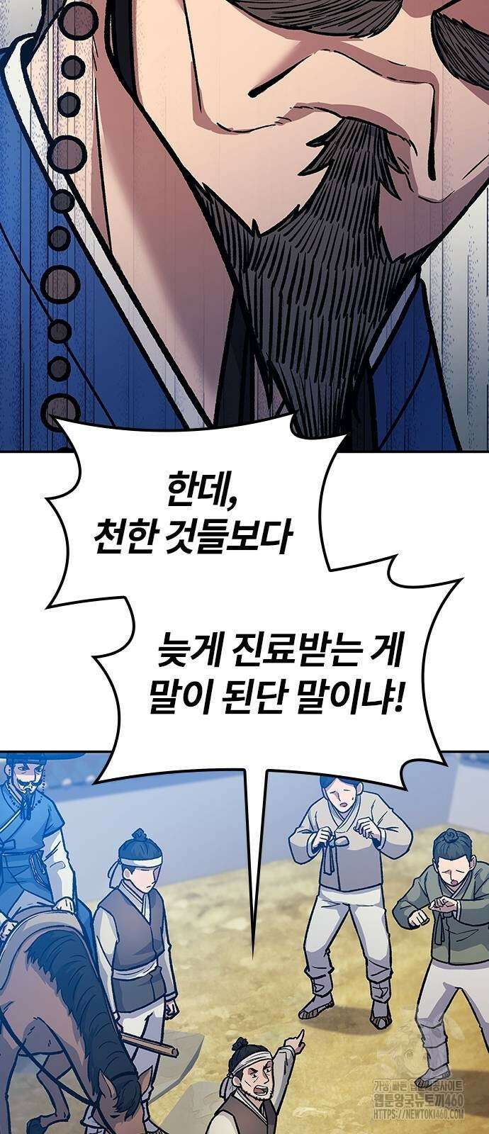 닥터, 조선 가다 4화 60