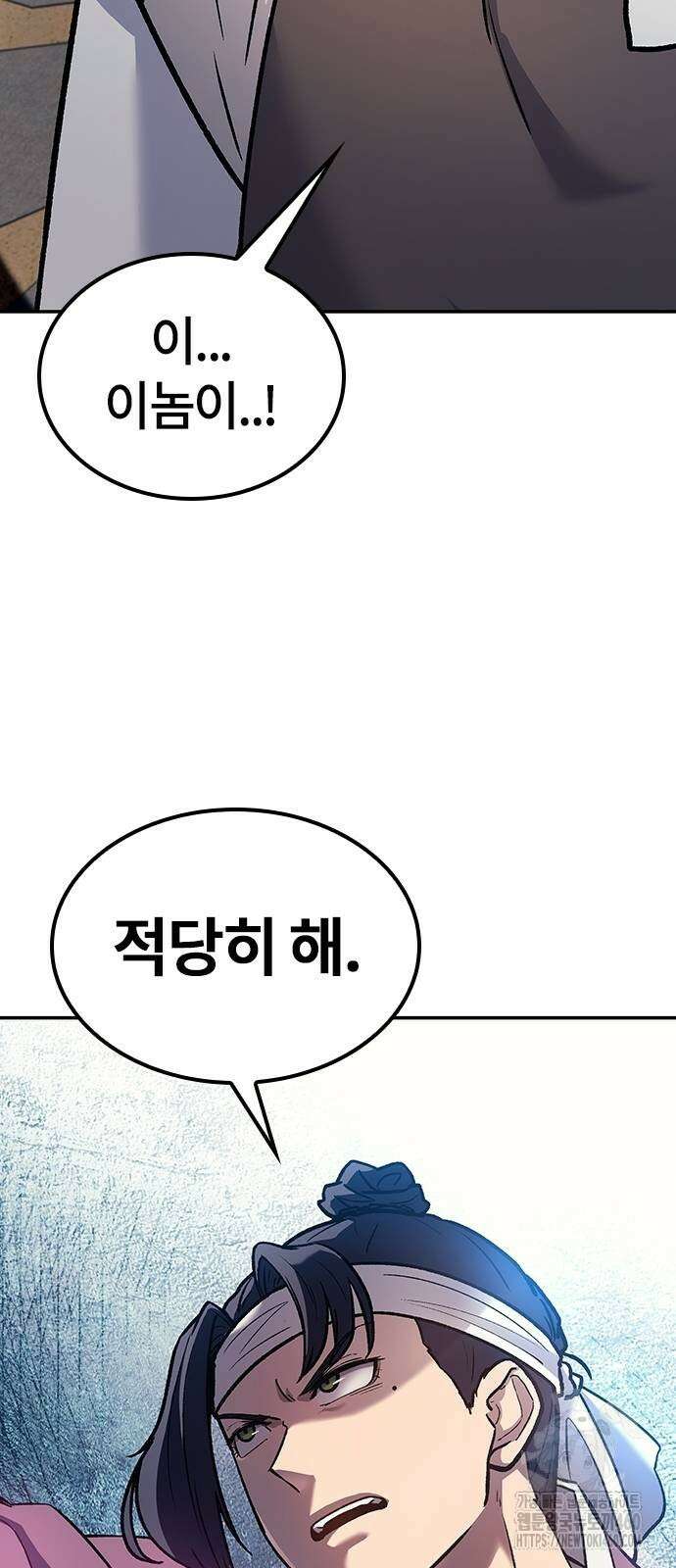 닥터, 조선 가다 4화 66