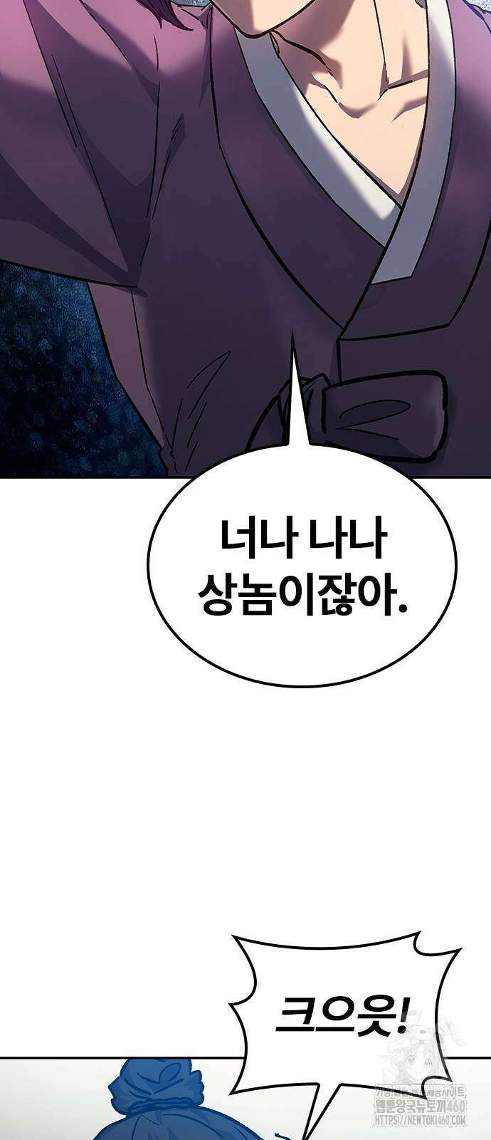 닥터, 조선 가다 4화 67