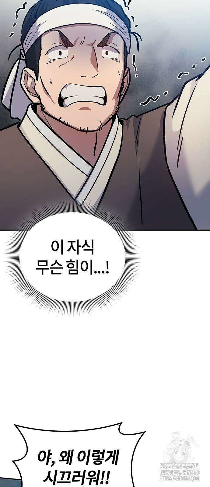 닥터, 조선 가다 4화 68