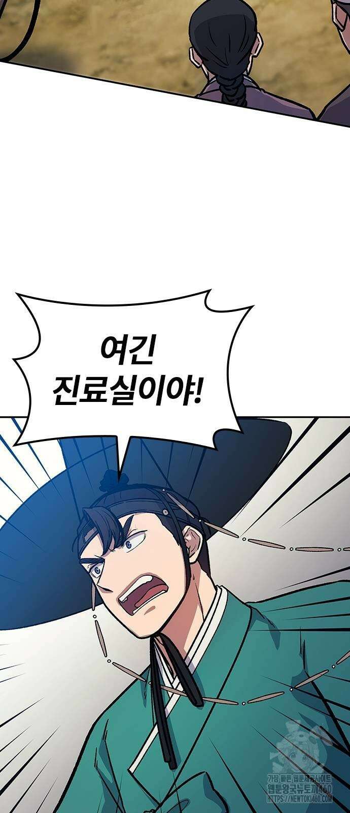 닥터, 조선 가다 4화 70