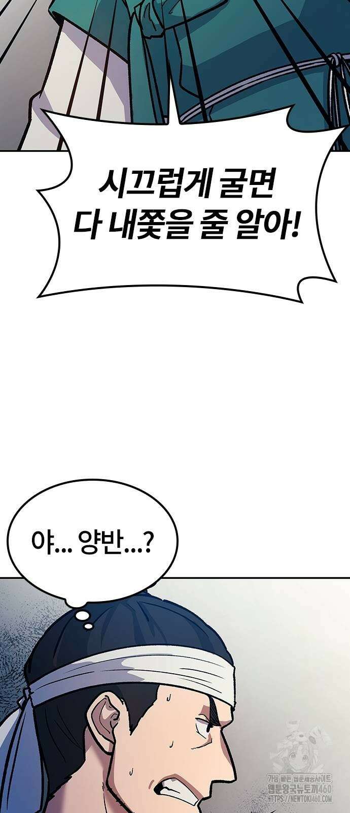 닥터, 조선 가다 4화 71