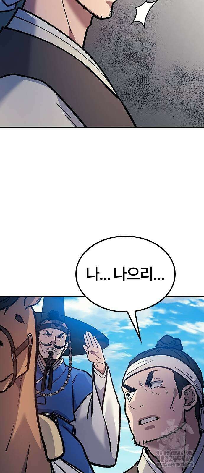 닥터, 조선 가다 4화 72
