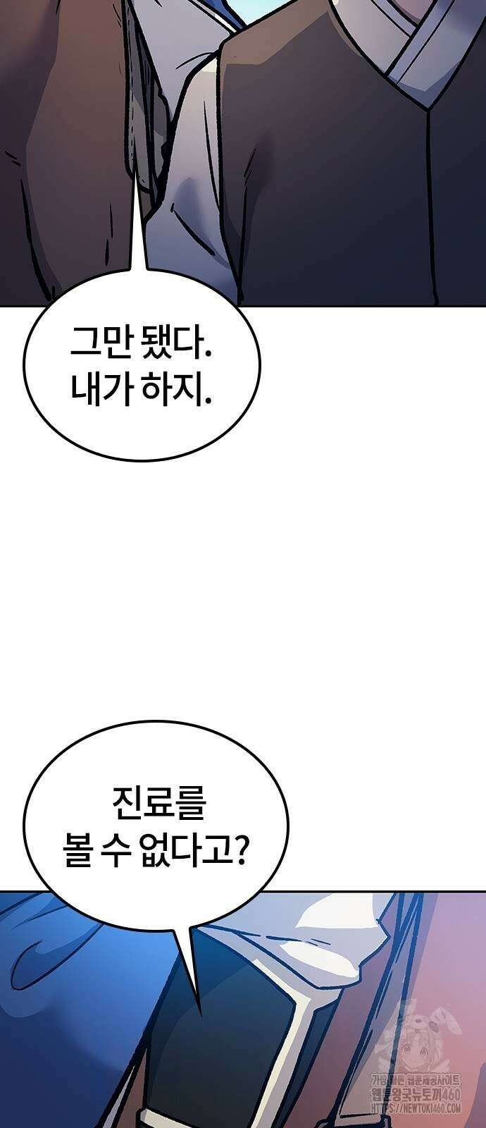닥터, 조선 가다 4화 73