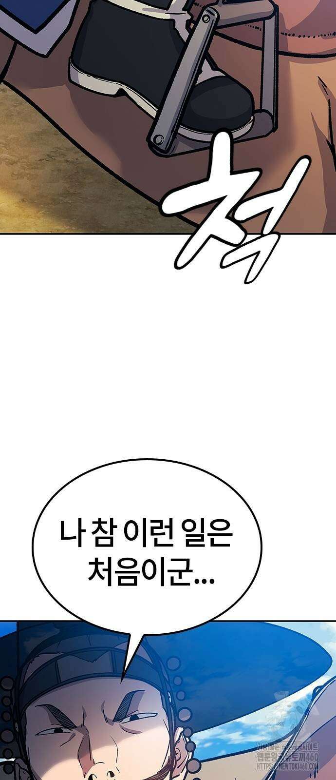 닥터, 조선 가다 4화 74