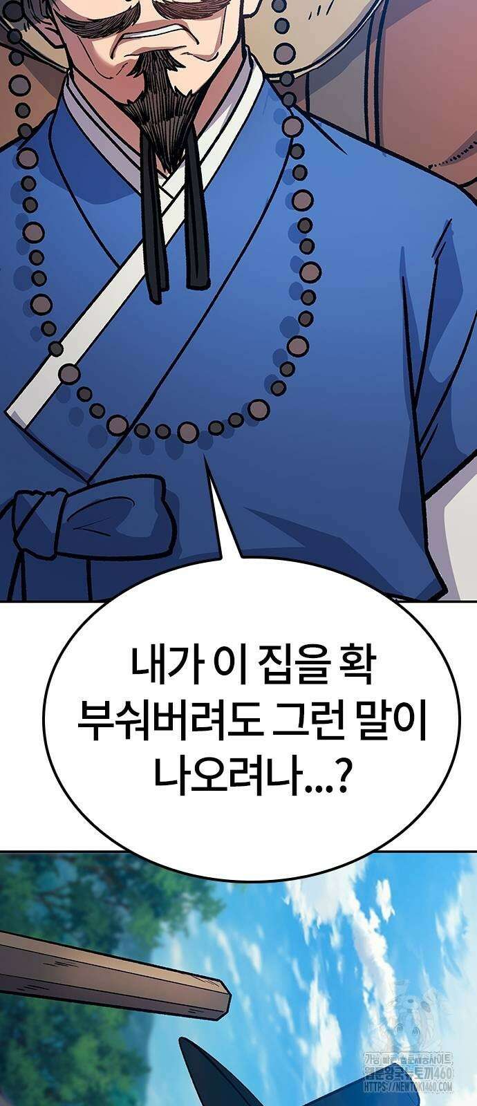 닥터, 조선 가다 4화 75