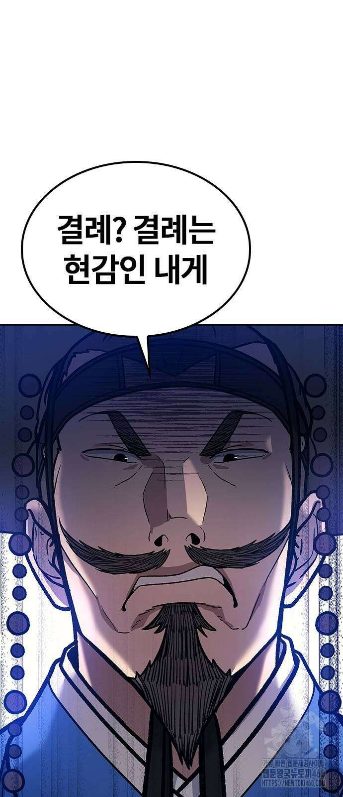 닥터, 조선 가다 4화 77