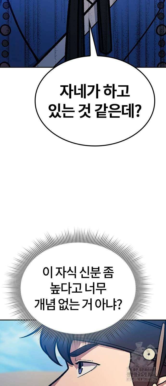 닥터, 조선 가다 4화 78